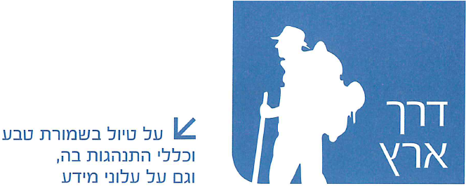 (בספר מפה, היעזרו במנחה)